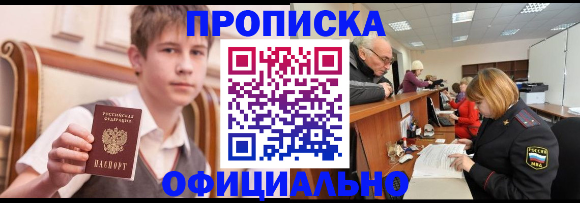 регистрация в Электроуглях