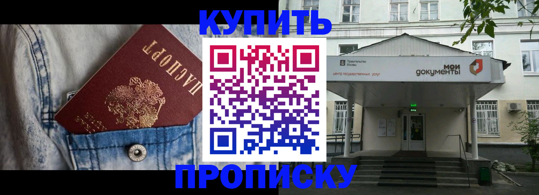 регистрация для школы в Электроуглях